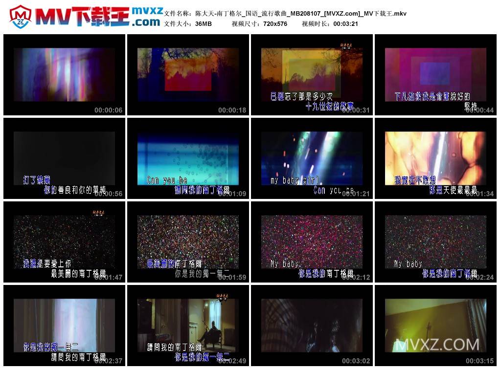 陈大天-南丁格尔_国语_流行歌曲_MB208107